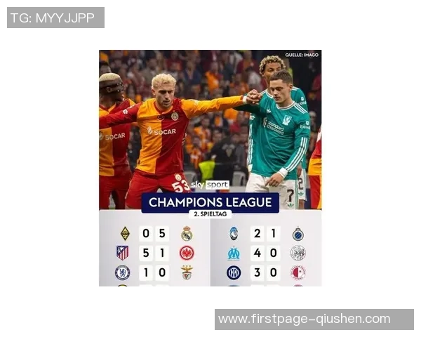 拜仁慕尼黑与皇家马德里对决结果揭晓引发球迷热议