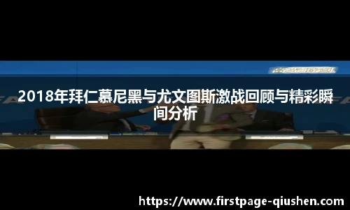 球神高清直播