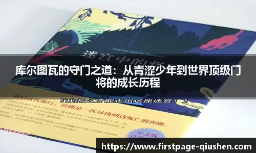 球神体育