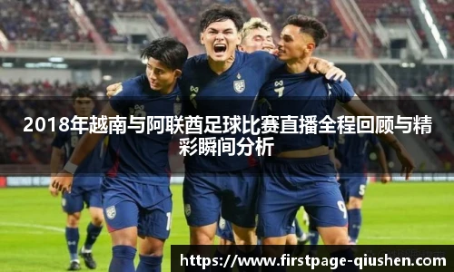 球神高清直播