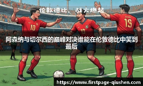 球神体育直播
