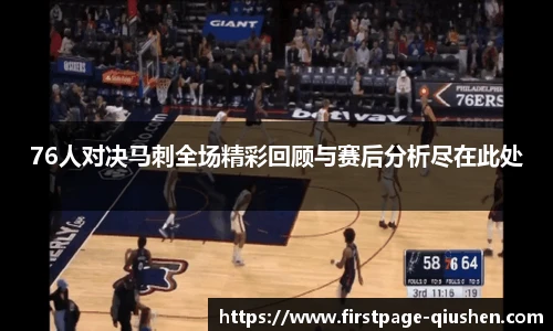 球神高清直播