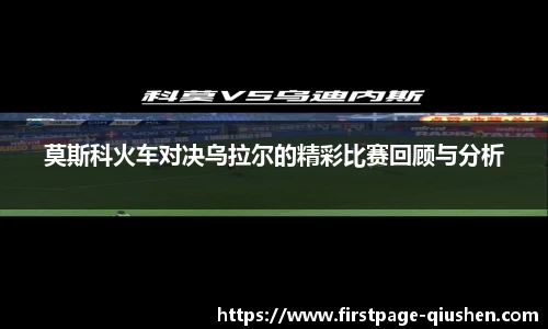 球神体育