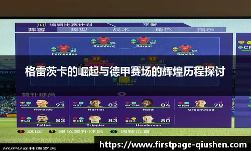 球神高清直播
