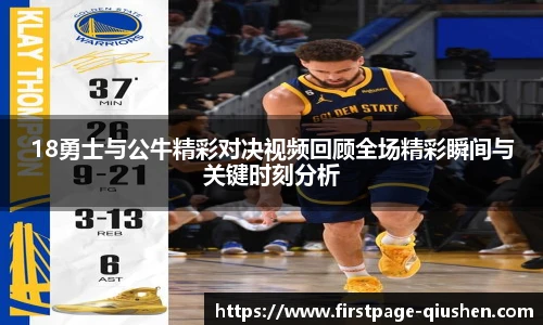 球神体育直播