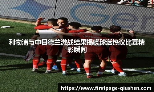 球神高清直播