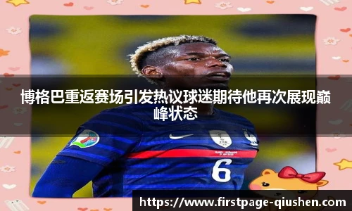 球神体育直播