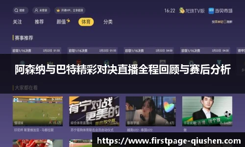 球神高清直播