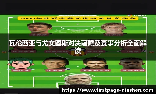 球神体育