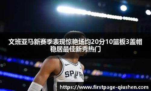 球神体育直播